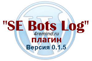 SE Bots Log: плагин сбора статистики посещений сайта роботами ПС