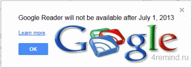 Google собирается закрыть проект Google Reader