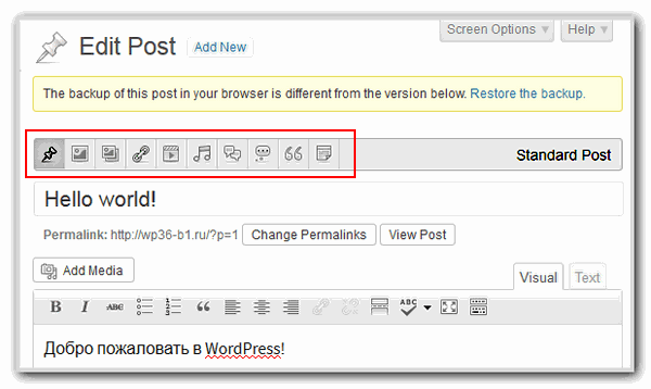 Панель формата записей в WordPress 3.6